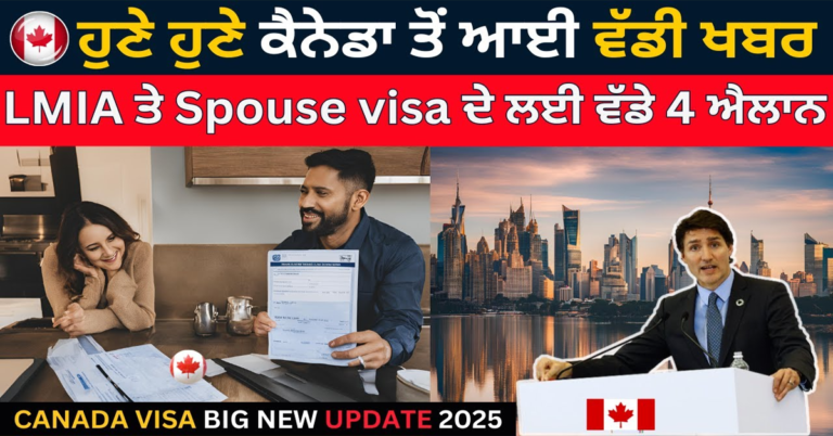 ਹੁਣੇ ਹੁਣੇ ਕੈਨੇਡਾ ਤੋਂ ਆਈ ਵੱਡੀ ਖਬਰ LMIA ਤੇ Spouse visa ਦੇ ਲਈ ਵੱਡੇ 4 ਐਲਾਨ